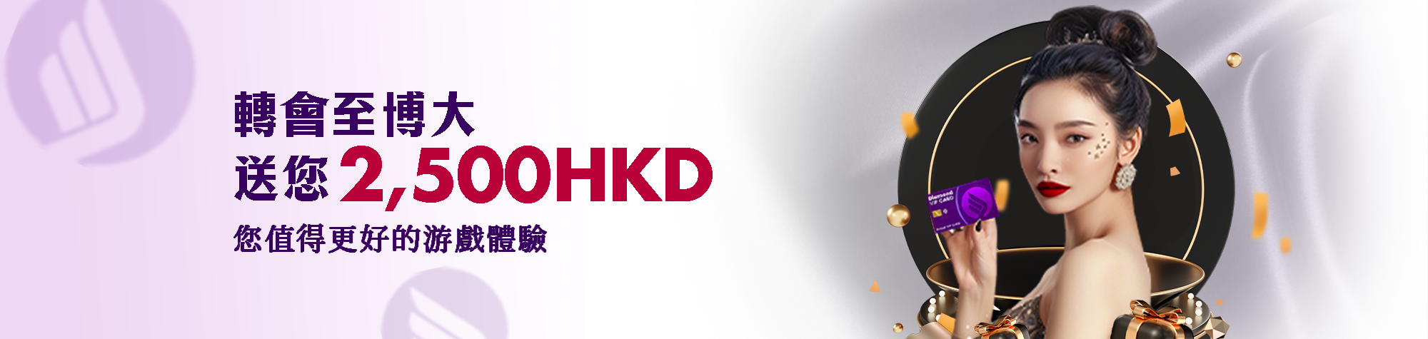 banner20240603145500812